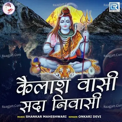 Onkari Devi Image