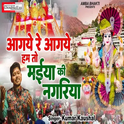 Kumar Kaushal