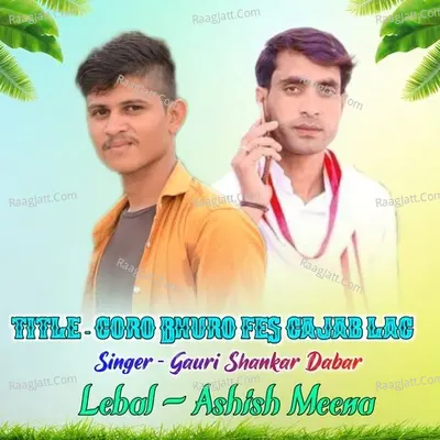 Goro Bhuro Fes Gajab Lag Cover