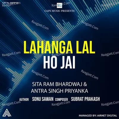 Lahanga Lal Ho Jai Cover