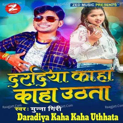 Daradiya Kaha Kaha Uthhata Cover