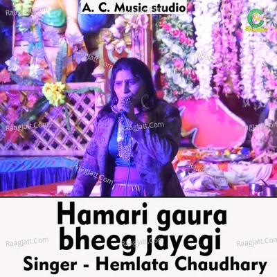 Hamari gaura bheeg jayegi Cover