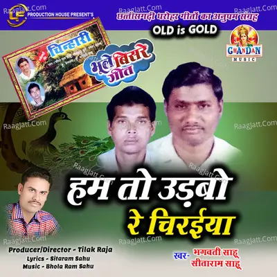 Hum to Udabo Re Chiraiya Cover