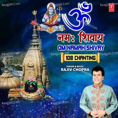 Om Namah Shivay 108 Chanting Cover