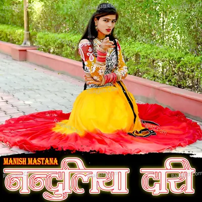 Nanduliya Dari Cover