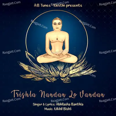 Trishla Nandan Lo Vandan Cover