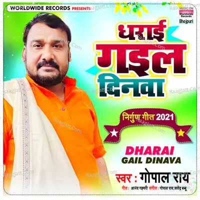 Dharai Gail Dinava Cover