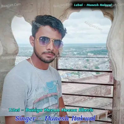 Duniya Meena Meena Khech Cover