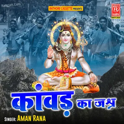 Kawar Ka Jashn Cover