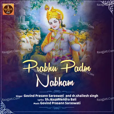 Prabhu Padm Nabham