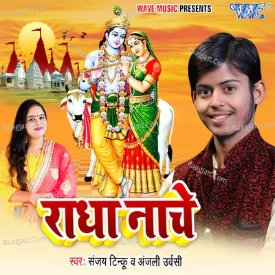 Radha Nache Cover