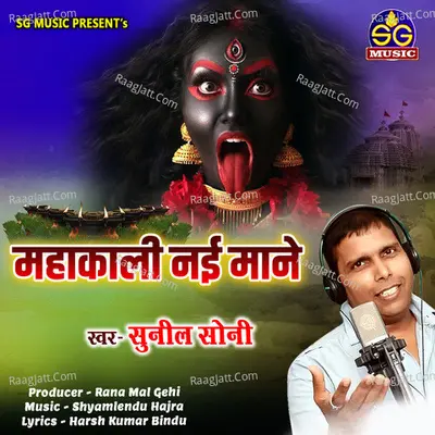 Mahakali Nai Mane Cover