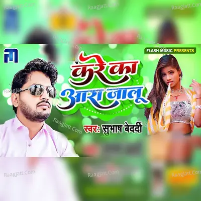 Subhash Bedardi
