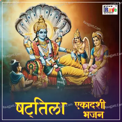 Shattila Ekadashi Bhajan Cover