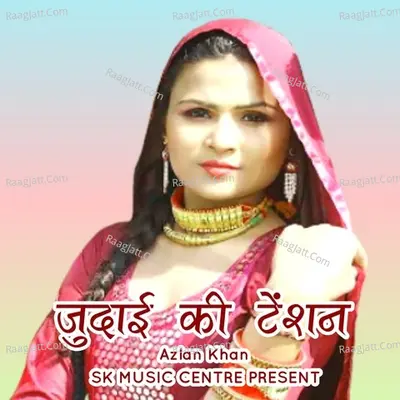 Jhudai Ki Tension Cover
