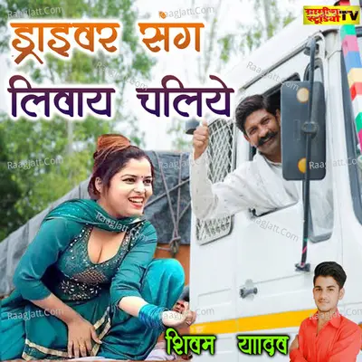 Driver Moy Sang Livay Chaliye Cover