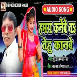 hamra kanebe tehu kanbe