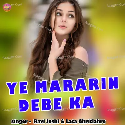 Ye Mararin Debe Ka Cover