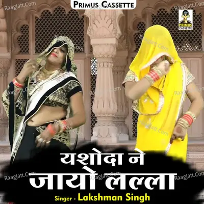 Lakshman Singh Image