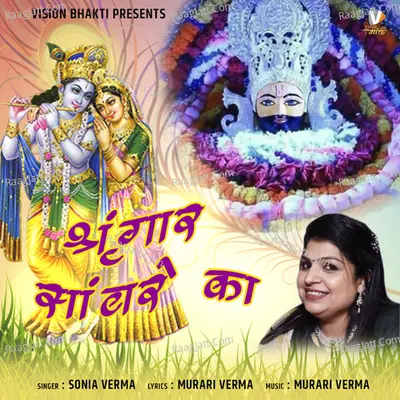 Shringar Sanware Ka Cover