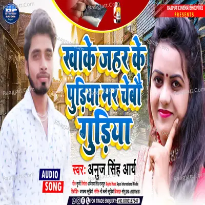 Anuj Image
