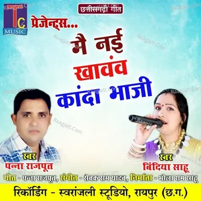 Panna Rajput Image