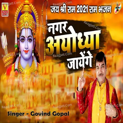 Nagar Ayodhya Jayenge
