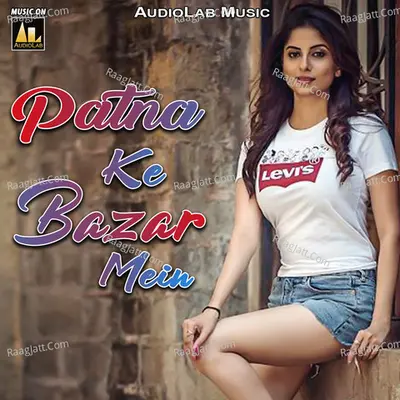 Patna Ke Bazar Mein Poster