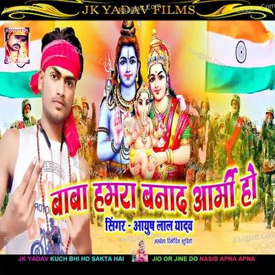 Ayush Lal Yadav Image