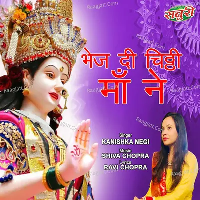 Bhej Di Chitthi Maa Ne Cover