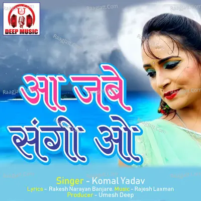 Aa Jabe Sangi O (Chhattisgarhi Song) Cover