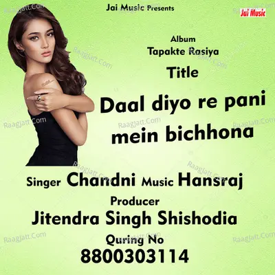 Daal diyo re pani mein bichhona Cover