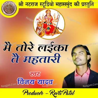 Vinay Yadav Image