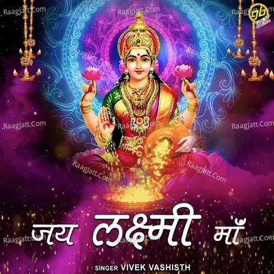 Jai Lakshmi Maa Cover