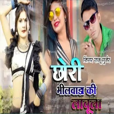Chhori Bhilwada Ki Lavula Cover