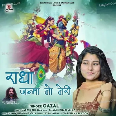 Gazal Image
