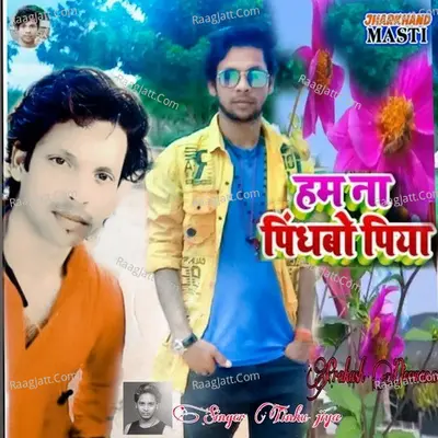 Ham Na Pindhabo Piya Cover