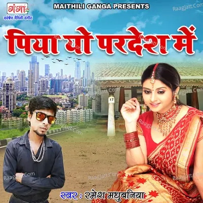 Piya Yo Pardesh Mein Cover