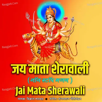 Jay Mata Sherawali