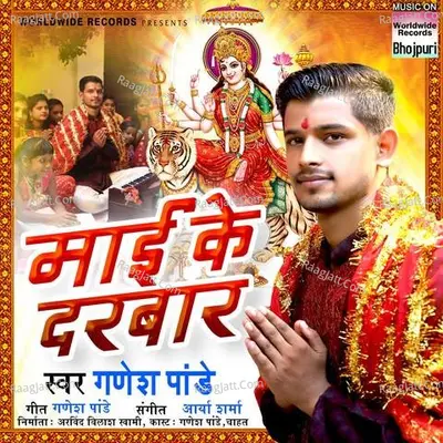 Ganesh Pandey