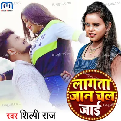 Lagata Jaan Chal Jaai Cover