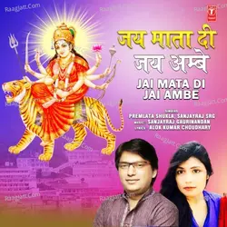 Jai Mata Di Jai Ambe