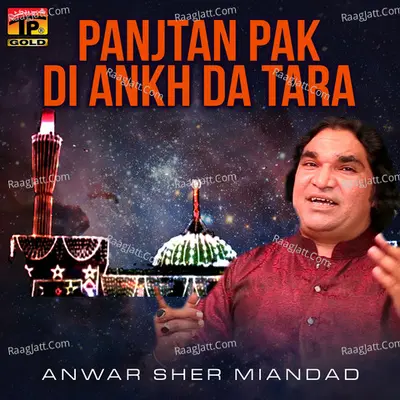 Panjtan Pak Di Ankh da Tara - Anwar Sher Miandad