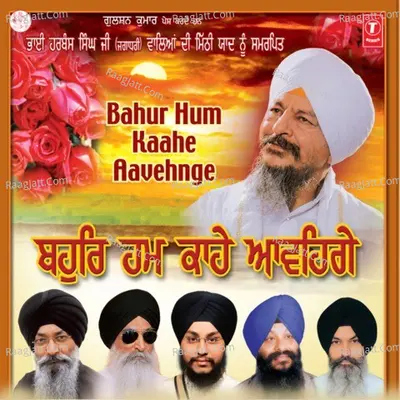 Bahur Hum Kaahe Aavehnge Poster