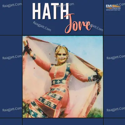 Hath Jore (Original Motion Picture Soundtrack) - Noor Jehan