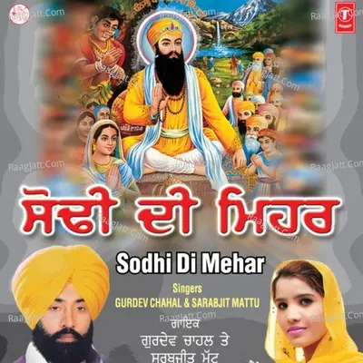 Sodhi Di Mehar Poster