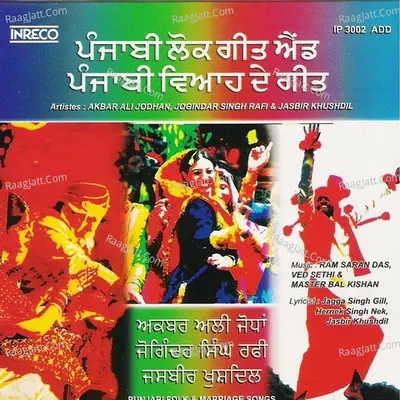Punjabi Folk & Marriage Songs Poster