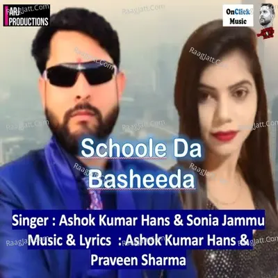 Schoole Da Basheeda Cover