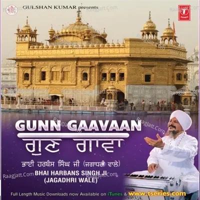 Gun Gaavaan - Bhai Harbans Singh Ji (Jagadhari Wale)