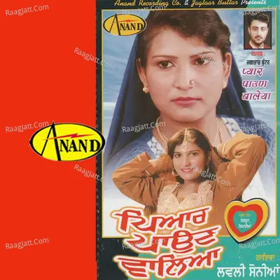 Pyar Paun Waleiya Poster